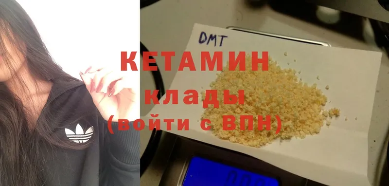 купить наркотики цена  Нарьян-Мар  Кетамин ketamine 